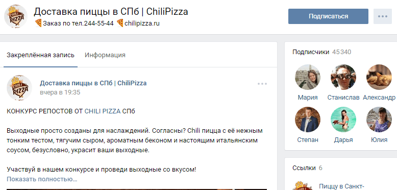 Фейковые подписчики 1.png Фейковые подписчики 1.png